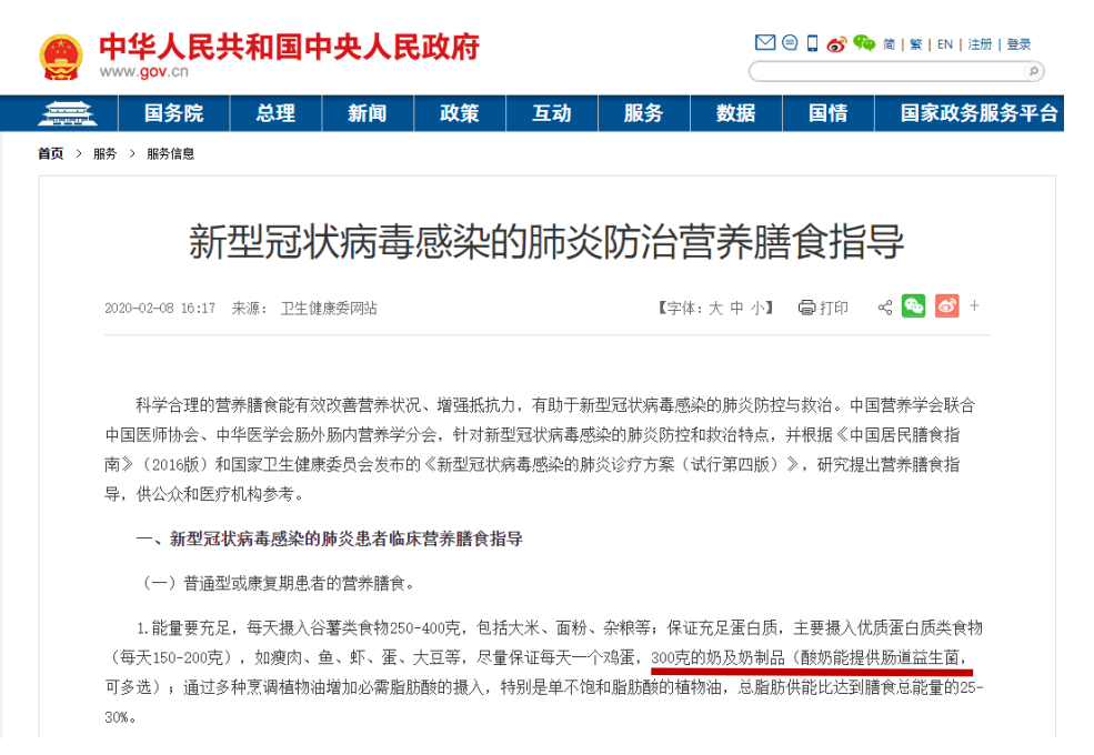 玩球通(中国)一站式服务平台丨每天一杯奶，幸福健康喝出来！！！