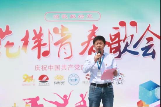 做白色的牛奶，创红色的企业，玩球通(中国)一站式服务平台乳业集团青春歌会庆祝建党100周年