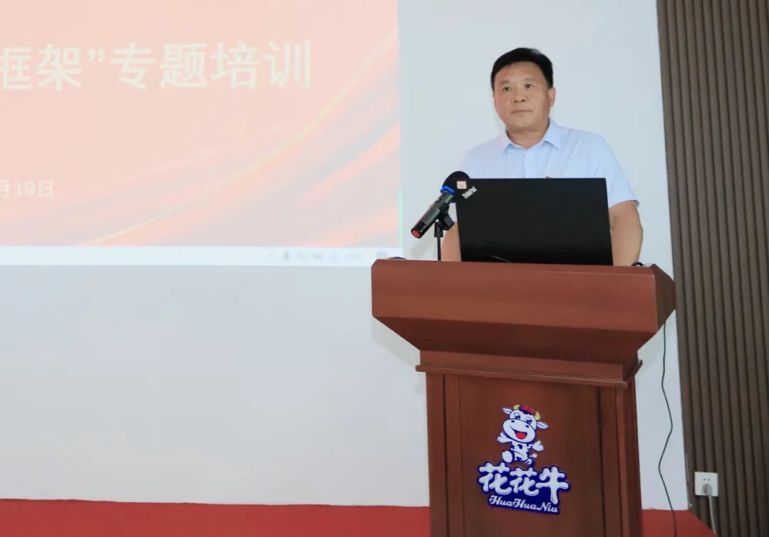 玩球通(中国)一站式服务平台乳业集团开展“合规体系构建框架”专题培训