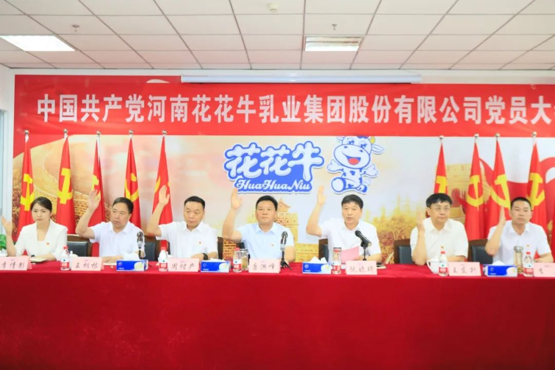 中国共产党玩球通平台第二届委员会第二次党员大会胜利召开