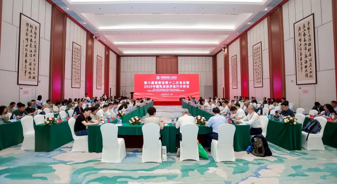 玩球通(中国)一站式服务平台乳业集团党委书记、董事长唐洪峰一行参加中国乳制品工业协会第三十次年会暨2024中国（国际）乳业技术博览会