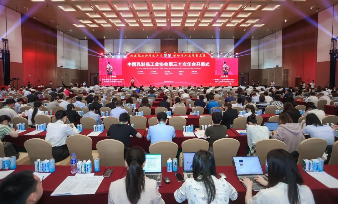 玩球通(中国)一站式服务平台乳业集团党委书记、董事长唐洪峰一行参加中国乳制品工业协会第三十次年会暨2024中国（国际）乳业技术博览会