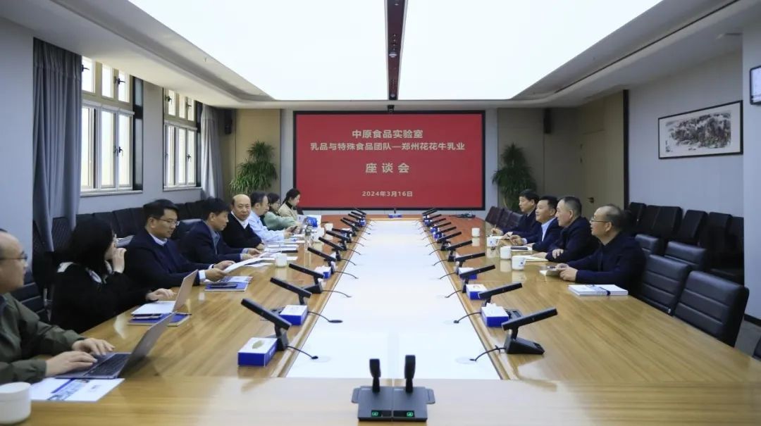 玩球通(中国)一站式服务平台乳业集团党委书记、董事长唐洪峰一行赴中原食品实验室同中国工程院院士、中原食品实验室主任任发政座谈交流