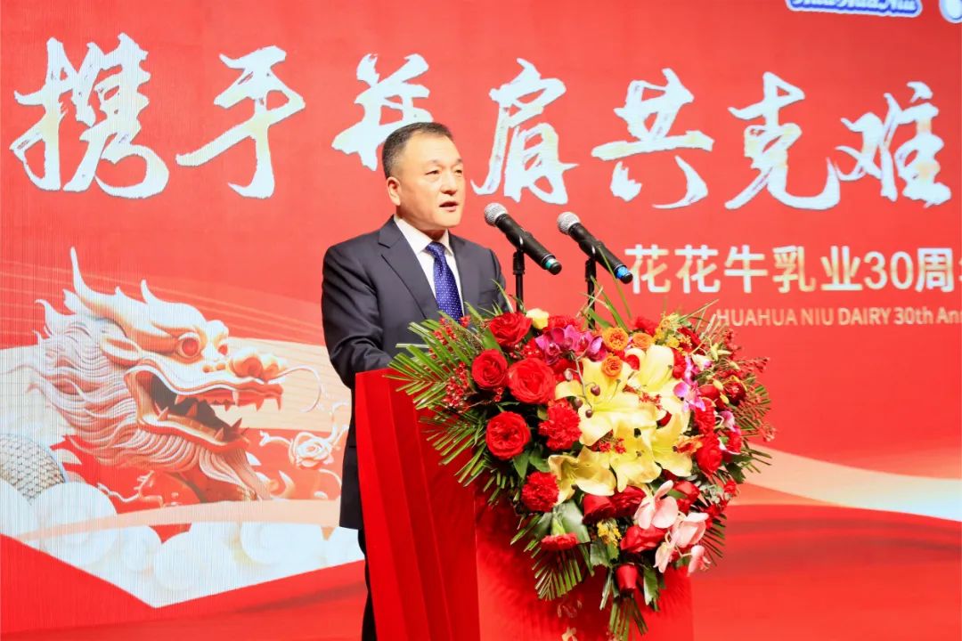 玩球通(中国)一站式服务平台乳业30周年暨2024年客户大会圆满召开！