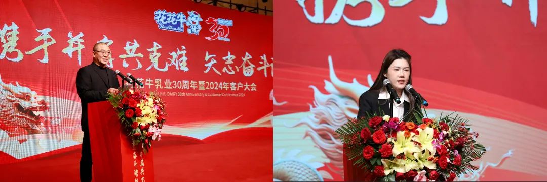 玩球通(中国)一站式服务平台乳业30周年暨2024年客户大会圆满召开！