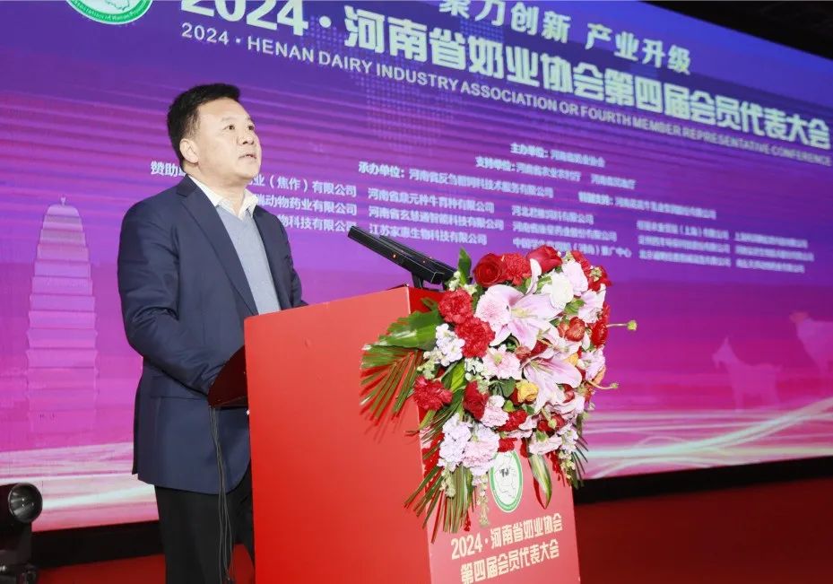 河南奶业发展启航新征程——玩球通(中国)一站式服务平台乳业集团党委书记、董事长唐洪峰当选河南省奶业协会会长