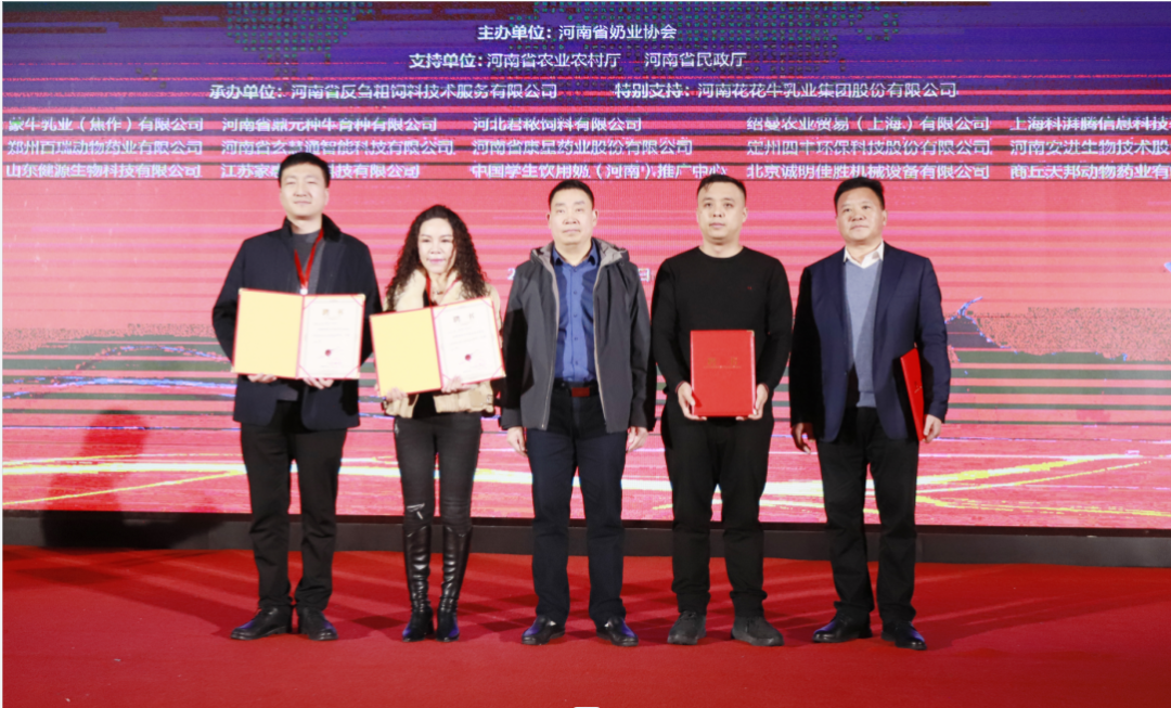河南奶业发展启航新征程——玩球通(中国)一站式服务平台乳业集团党委书记、董事长唐洪峰当选河南省奶业协会会长