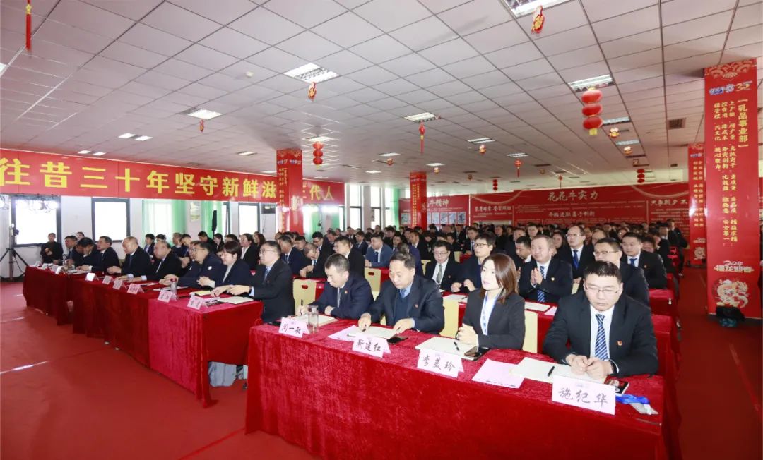 挺膺担当拼业绩，踔厉奋发开新局——玩球通(中国)一站式服务平台乳业集团召开2024年度工作会议