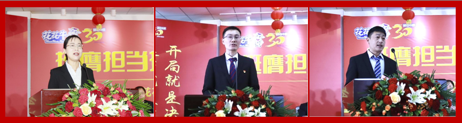 挺膺担当拼业绩，踔厉奋发开新局——玩球通(中国)一站式服务平台乳业集团召开2024年度工作会议