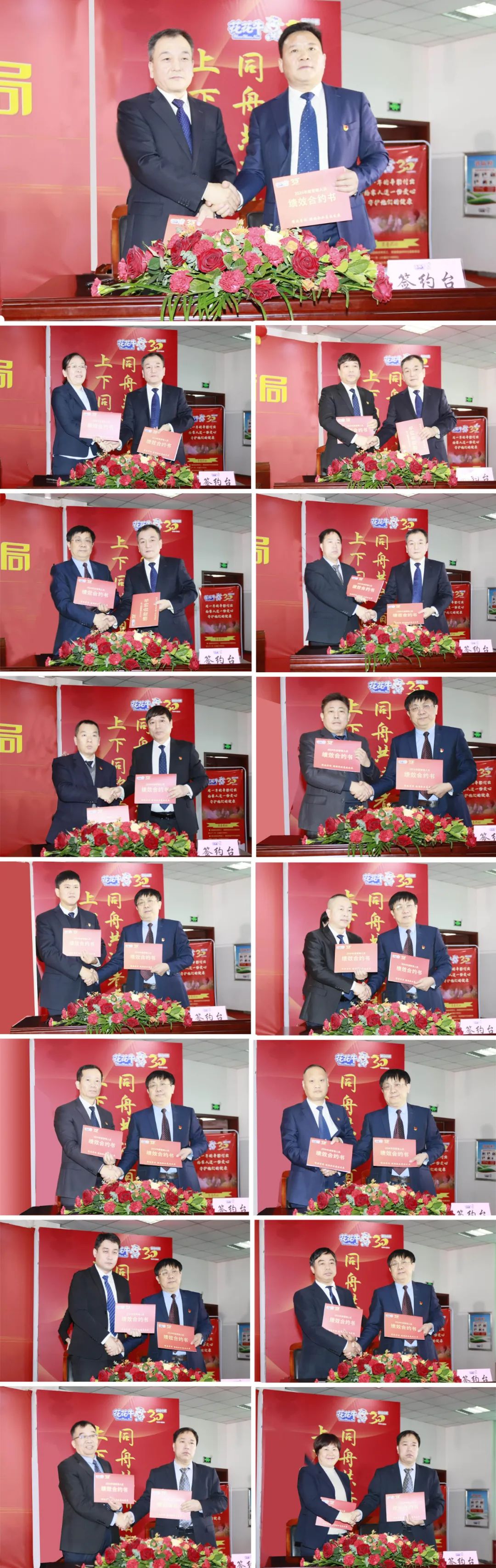 挺膺担当拼业绩，踔厉奋发开新局——玩球通(中国)一站式服务平台乳业集团召开2024年度工作会议