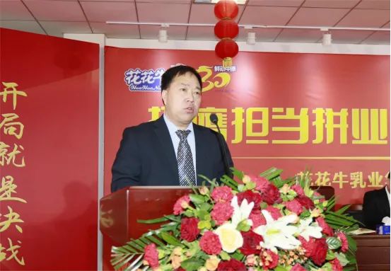 挺膺担当拼业绩，踔厉奋发开新局——玩球通(中国)一站式服务平台乳业集团召开2024年度工作会议