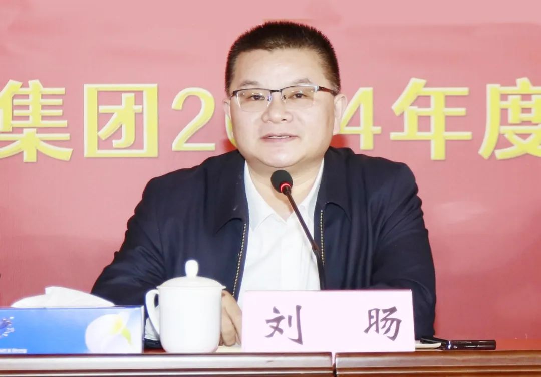 挺膺担当拼业绩，踔厉奋发开新局——玩球通(中国)一站式服务平台乳业集团召开2024年度工作会议