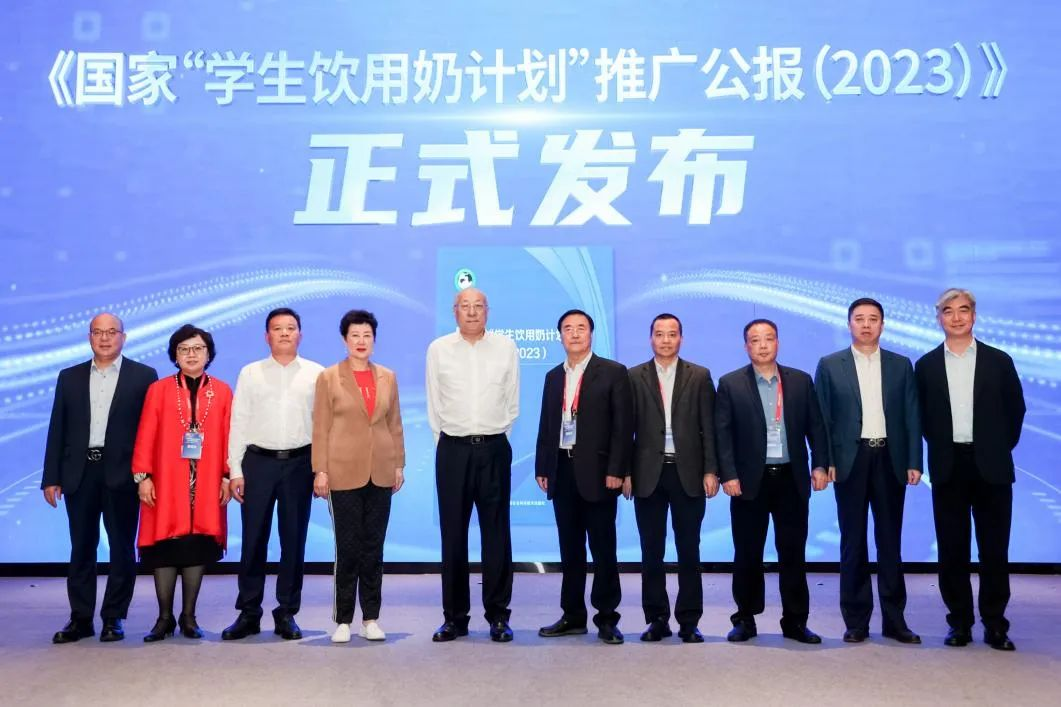 玩球通(中国)一站式服务平台乳业集团参加2023国家“学生饮用奶计划”工作会