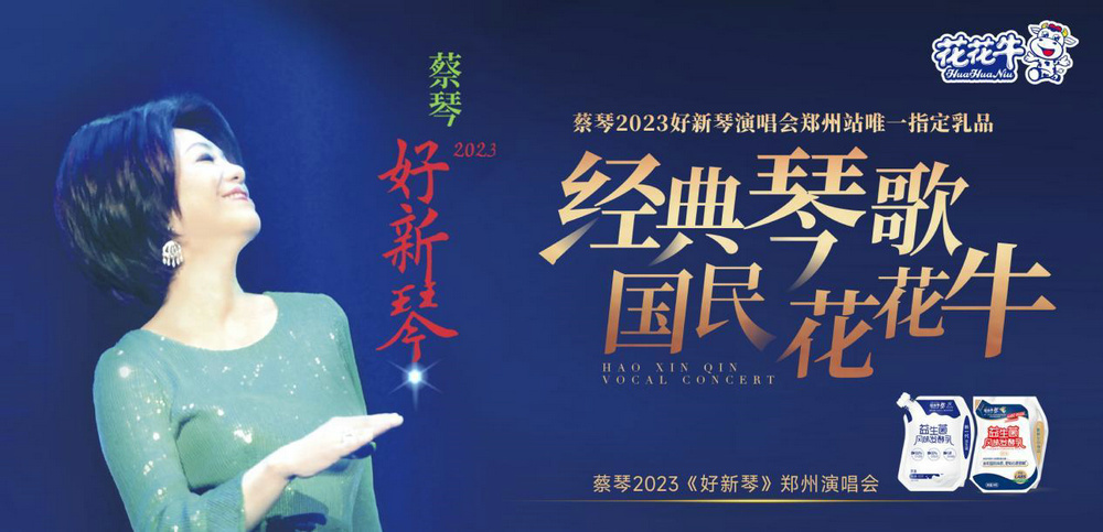 “玩球通(中国)一站式服务平台帮你现场见蔡琴”温暖回顾：寒冷冬日与全城共谱音乐盛事