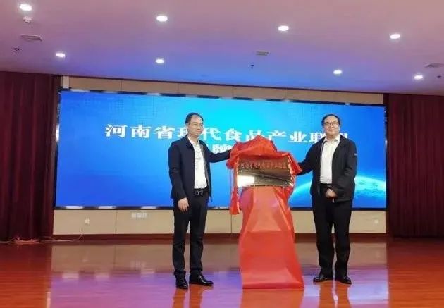 玩球通(中国)一站式服务平台丨河南省现代食品产业联盟成立，党委书记、董事长唐洪峰选举为联盟副理事长