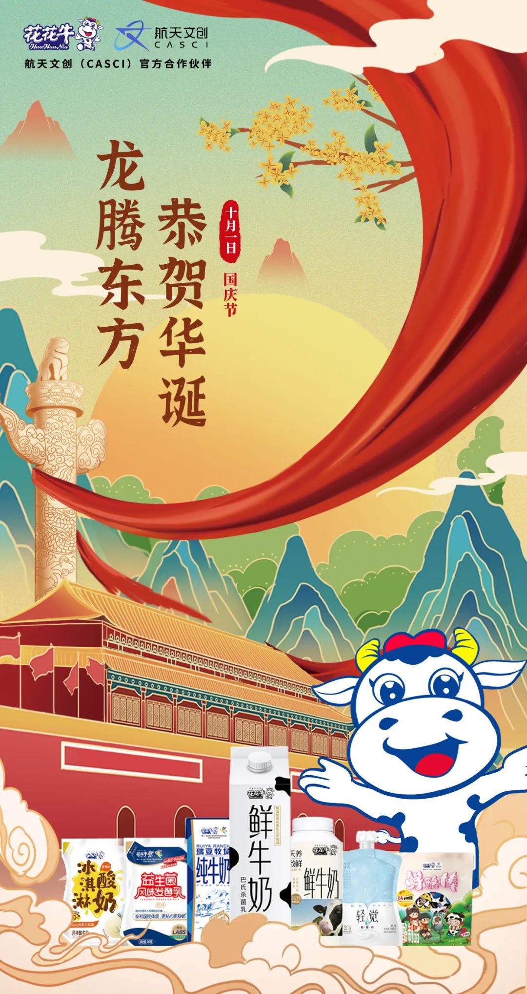 快乐过“双节”，安全不放假｜河南农投集团党委书记、董事长李晓寰一行莅临玩球通(中国)一站式服务平台乳业集团开展“双节”安全生产大检查活动并慰问一线职工、