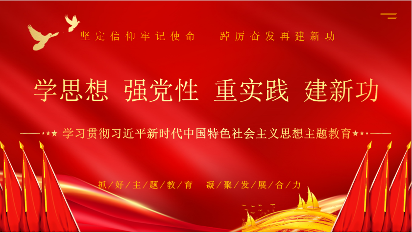 玩球通(中国)一站式服务平台乳业集团召开学习贯彻习近平新时代中国特色社会主义思想主题教育中心组扩大会议