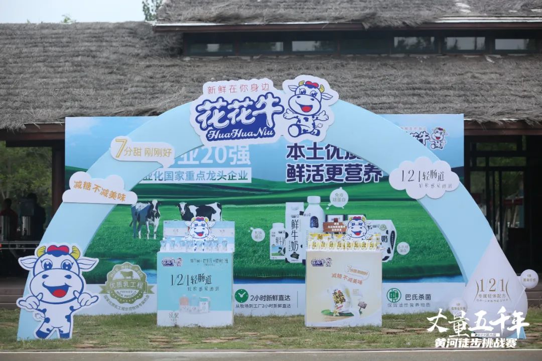 最可贵的成功，是超越曾经的自己丨玩球通(中国)一站式服务平台胜利完成“第六届黄河徒步挑战赛”