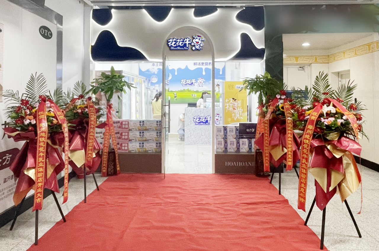 郑州地铁站首家实体店——玩球通(中国)一站式服务平台乳品地铁体验店试运营