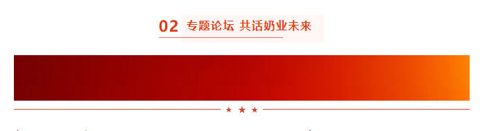 启航新征程 点亮新赛道丨玩球通(中国)一站式服务平台乳业集团参加第十四届中国奶业大会暨D20峰会，荣获“中国乳制品生产企业现代化等级5A级”评定殊荣