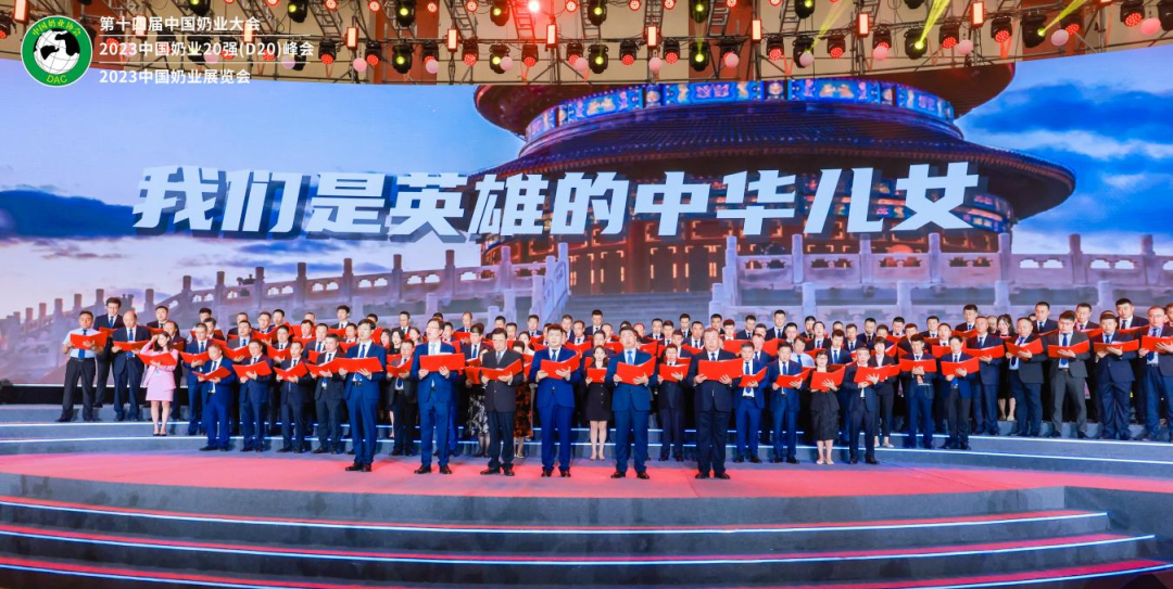 启航新征程 点亮新赛道丨玩球通(中国)一站式服务平台乳业集团参加第十四届中国奶业大会暨D20峰会，荣获“中国乳制品生产企业现代化等级5A级”评定殊荣