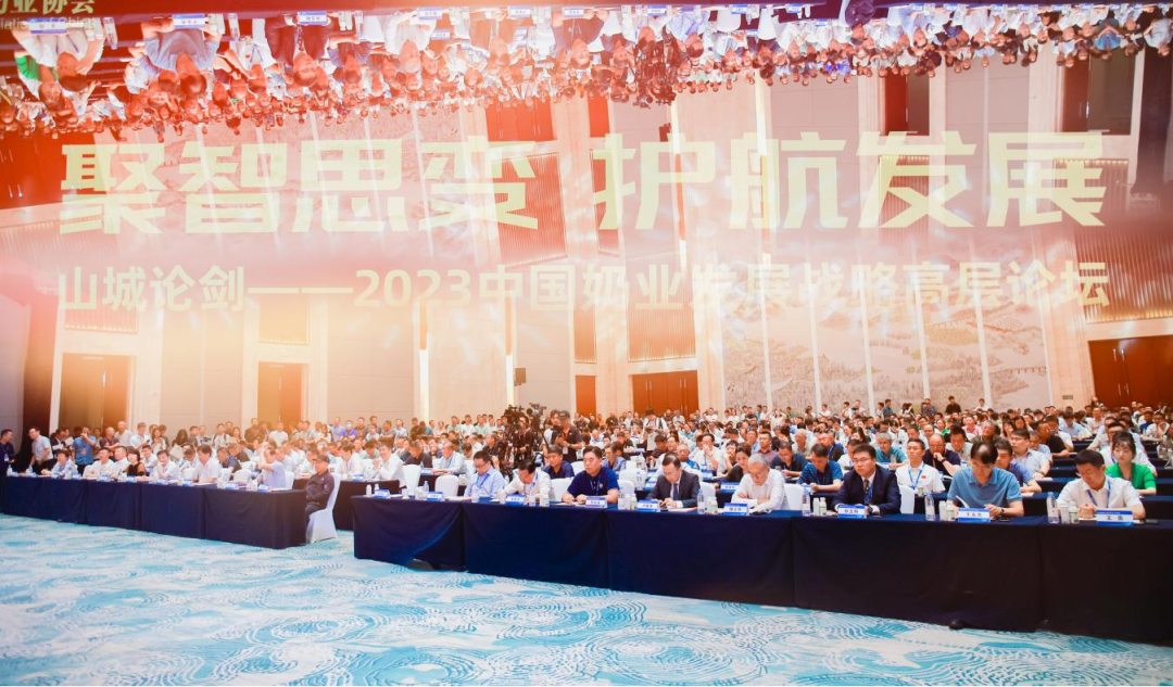 启航新征程 点亮新赛道丨玩球通(中国)一站式服务平台乳业集团参加第十四届中国奶业大会暨D20峰会，荣获“中国乳制品生产企业现代化等级5A级”评定殊荣