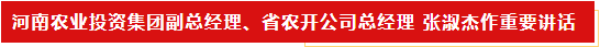扬帆起航 谱写绚丽新篇章 | 玩球通(中国)一站式服务平台乳业集团新一届董事会成立并召开中高层以上领导干部会议