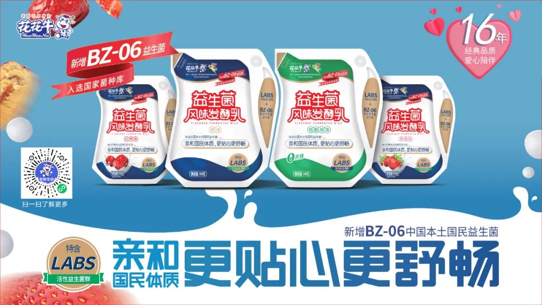 深化合作交流 互信共赢发展丨瑞典爱克林公司首席执行官 Ms.Marie Samuelsson 一行莅临玩球通(中国)一站式服务平台乳业集团参观座谈