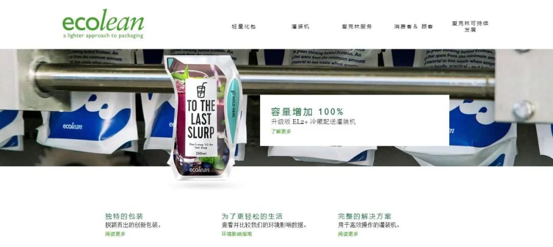 深化合作交流 互信共赢发展丨瑞典爱克林公司首席执行官 Ms.Marie Samuelsson 一行莅临玩球通(中国)一站式服务平台乳业集团参观座谈