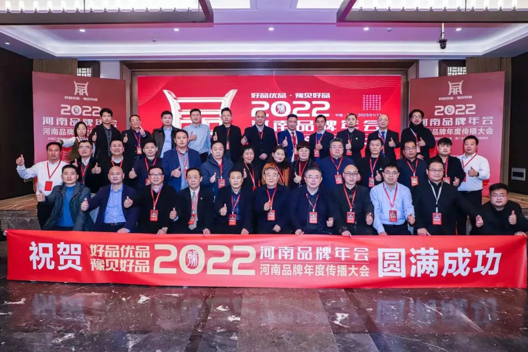 双双获奖 喜事连连｜ 玩球通(中国)一站式服务平台乳业集团荣获“河南省知名品牌”奖，董事长关晓彦荣膺“2022年度品牌人物”