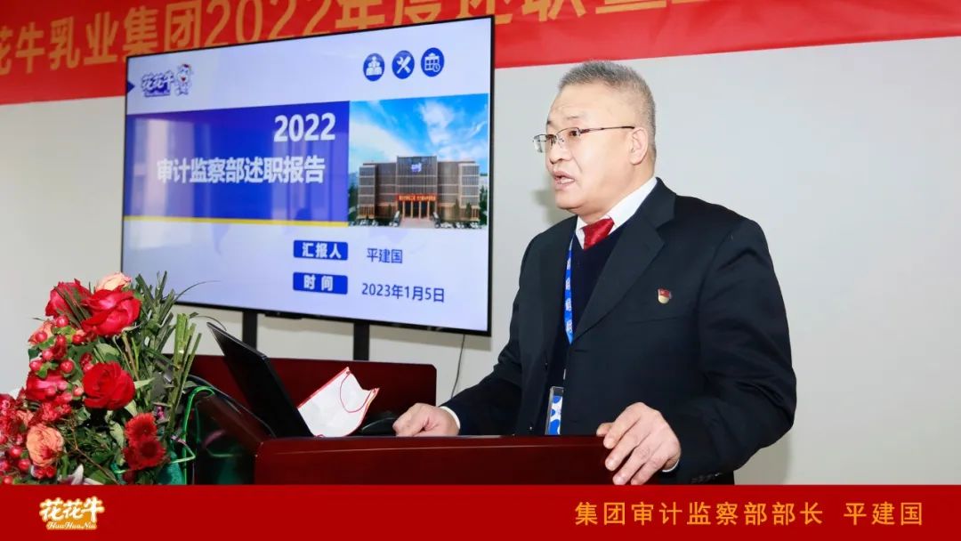 凝心聚力谋开局，赓续奋斗再出发 |河南玩球通(中国)一站式服务平台乳业集团2022年度述职暨2023年度规划会议隆重召开