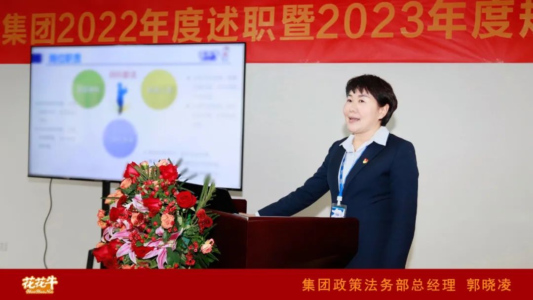 凝心聚力谋开局，赓续奋斗再出发 |河南玩球通(中国)一站式服务平台乳业集团2022年度述职暨2023年度规划会议隆重召开