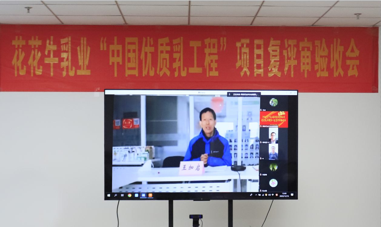  河南玩球通(中国)一站式服务平台乳业集团通过 “国家优质乳工程”复评审验收