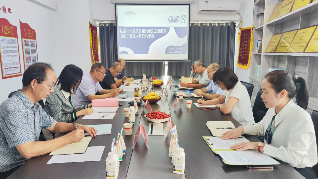 喜讯 | 玩球通(中国)一站式服务平台乳业集团：自主知识产权菌株被确认为河南省科技厅科学技术成果