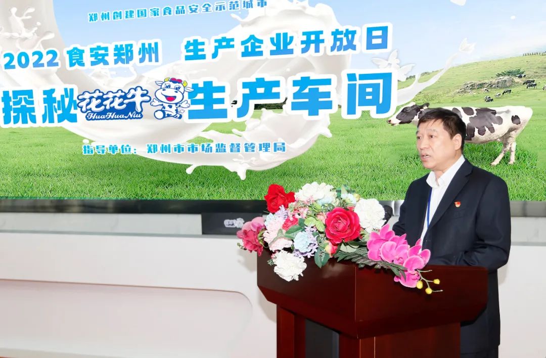 快讯 | 郑州创建国家食品安全示范城市暨2022食安郑州生产企业开放日·探秘玩球通(中国)一站式服务平台透明工厂活动举行
