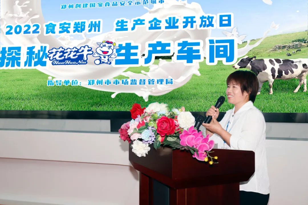 快讯 | 郑州创建国家食品安全示范城市暨2022食安郑州生产企业开放日·探秘玩球通(中国)一站式服务平台透明工厂活动举行