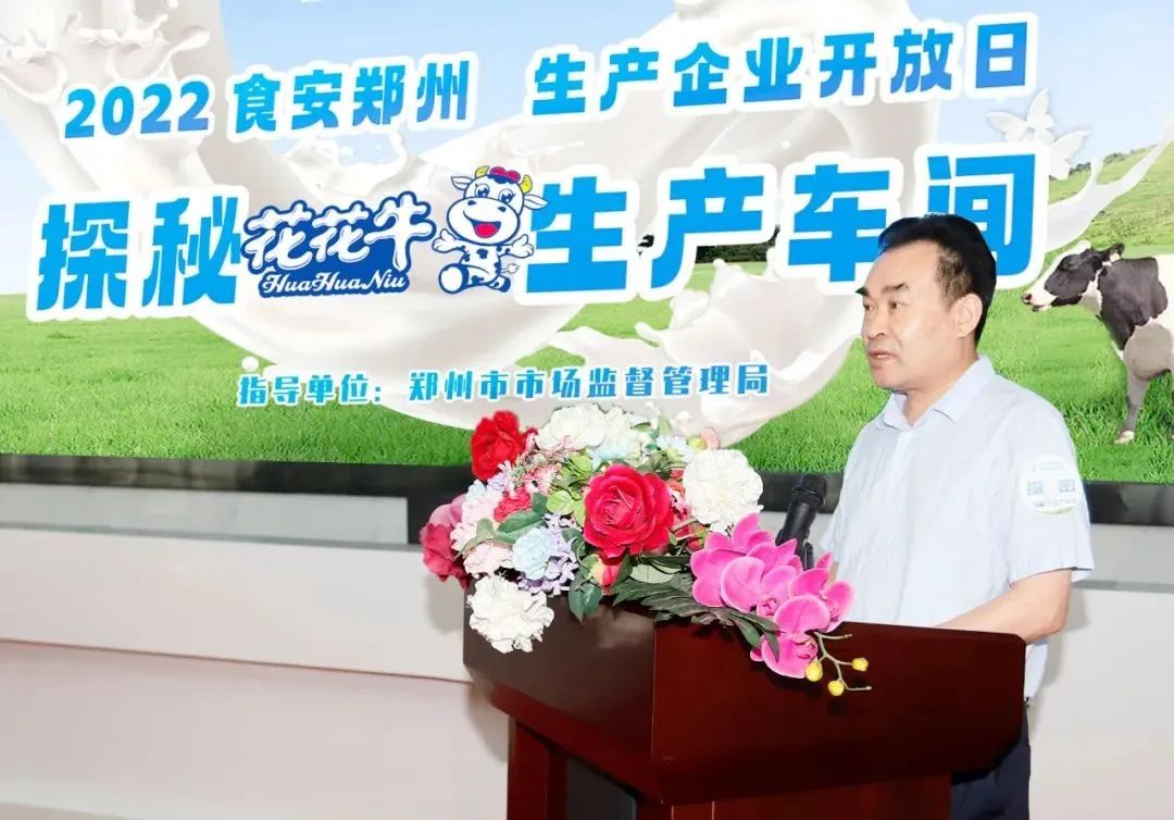 快讯 | 郑州创建国家食品安全示范城市暨2022食安郑州生产企业开放日·探秘玩球通(中国)一站式服务平台透明工厂活动举行