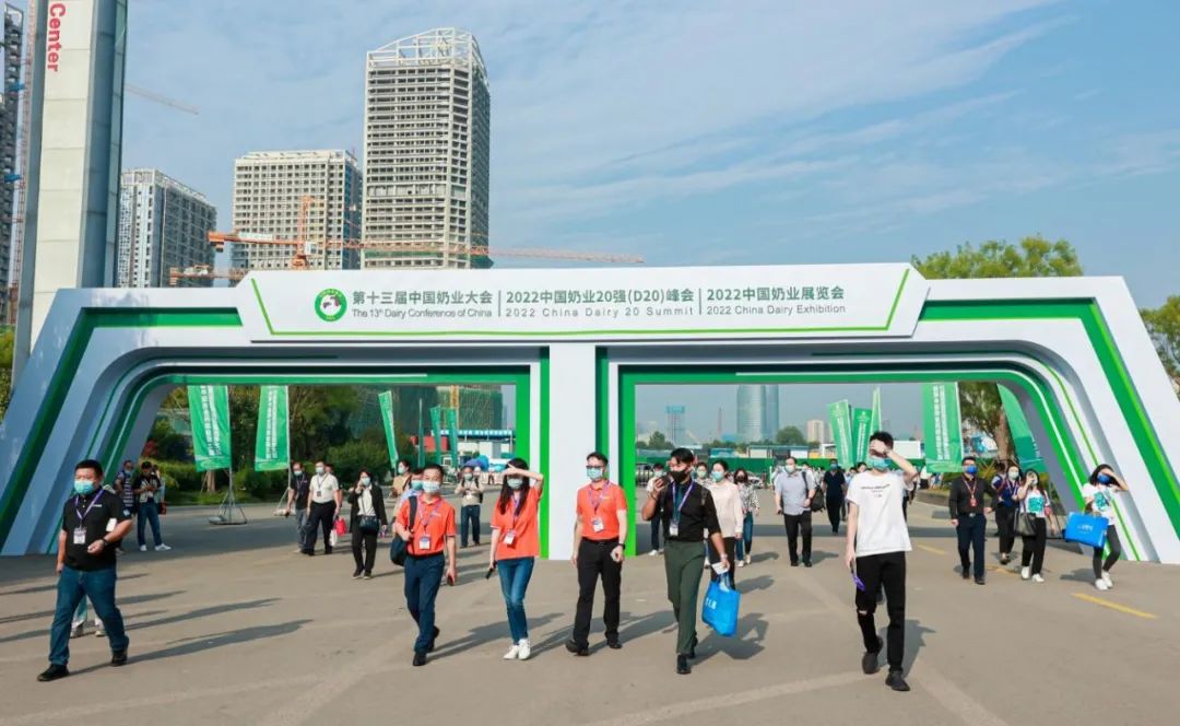 第十三届奶业大会暨D20峰会在泉城济南召开 | 玩球通(中国)一站式服务平台乳业荣膺“优秀乳品加工企业”