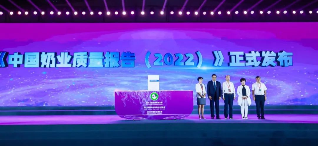 第十三届奶业大会暨D20峰会在泉城济南召开 | 玩球通(中国)一站式服务平台乳业荣膺“优秀乳品加工企业”
