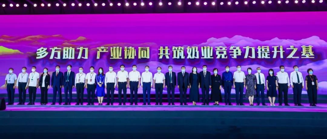 第十三届奶业大会暨D20峰会在泉城济南召开 | 玩球通(中国)一站式服务平台乳业荣膺“优秀乳品加工企业”