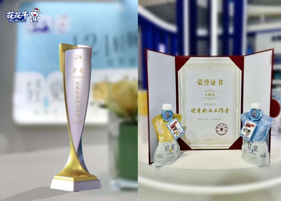第十三届奶业大会暨D20峰会在泉城济南召开 | 玩球通(中国)一站式服务平台乳业荣膺“优秀乳品加工企业”