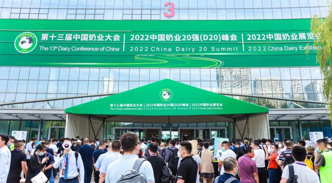 第十三届奶业大会暨D20峰会在泉城济南召开 | 玩球通(中国)一站式服务平台乳业荣膺“优秀乳品加工企业”