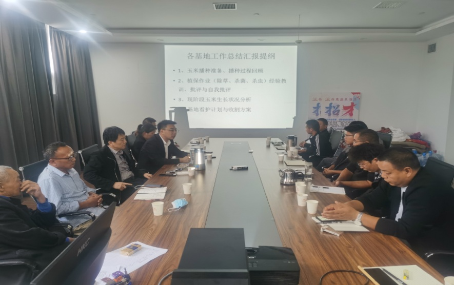 振奋精神保收获·总结反思来复盘 | 玩球通(中国)一站式服务平台乳业集团农业公司开展收获动员暨工作总结会议