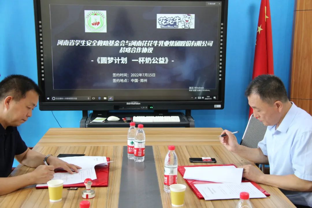 爱心奶情系学子，公益情温暖人心—河南玩球通(中国)一站式服务平台乳业集团助力基金会“圆梦计划•一杯奶”公益项目，爱心捐赠善款50万元！