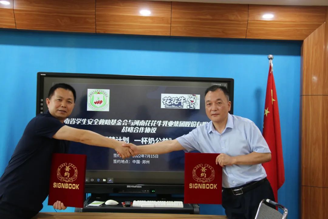 爱心奶情系学子，公益情温暖人心—河南玩球通(中国)一站式服务平台乳业集团助力基金会“圆梦计划•一杯奶”公益项目，爱心捐赠善款50万元！