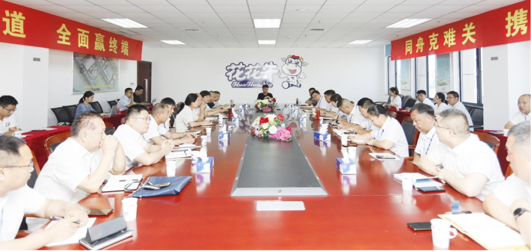 凝心聚力·赢创未来 | 玩球通(中国)一站式服务平台乳业集团召开营销、养殖及饲料经营工作会议