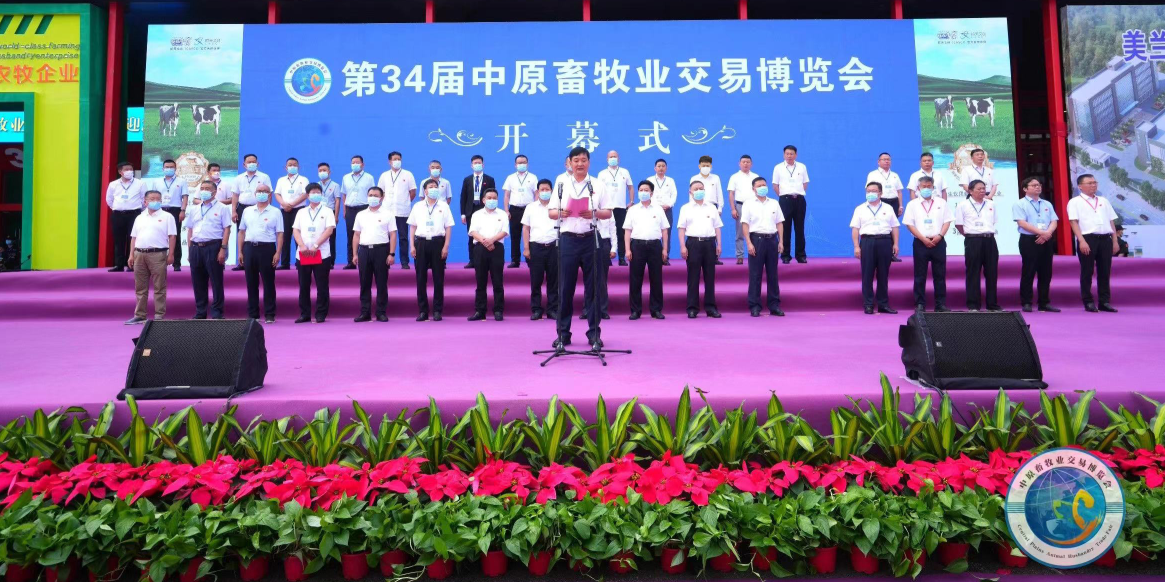 玩球通(中国)一站式服务平台 | 第34届中原畜牧业交易博览会开幕河南省人民政府副省长武国定莅临玩球通(中国)一站式服务平台展台参观