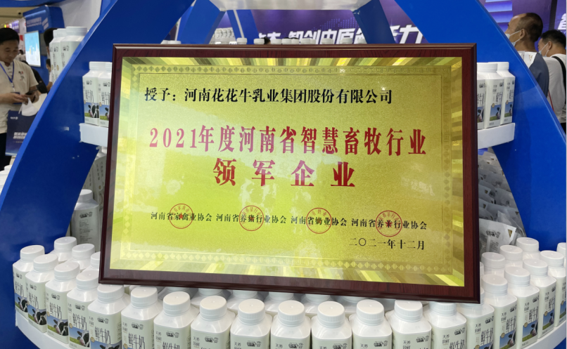玩球通(中国)一站式服务平台 | 第34届中原畜牧业交易博览会开幕河南省人民政府副省长武国定莅临玩球通(中国)一站式服务平台展台参观