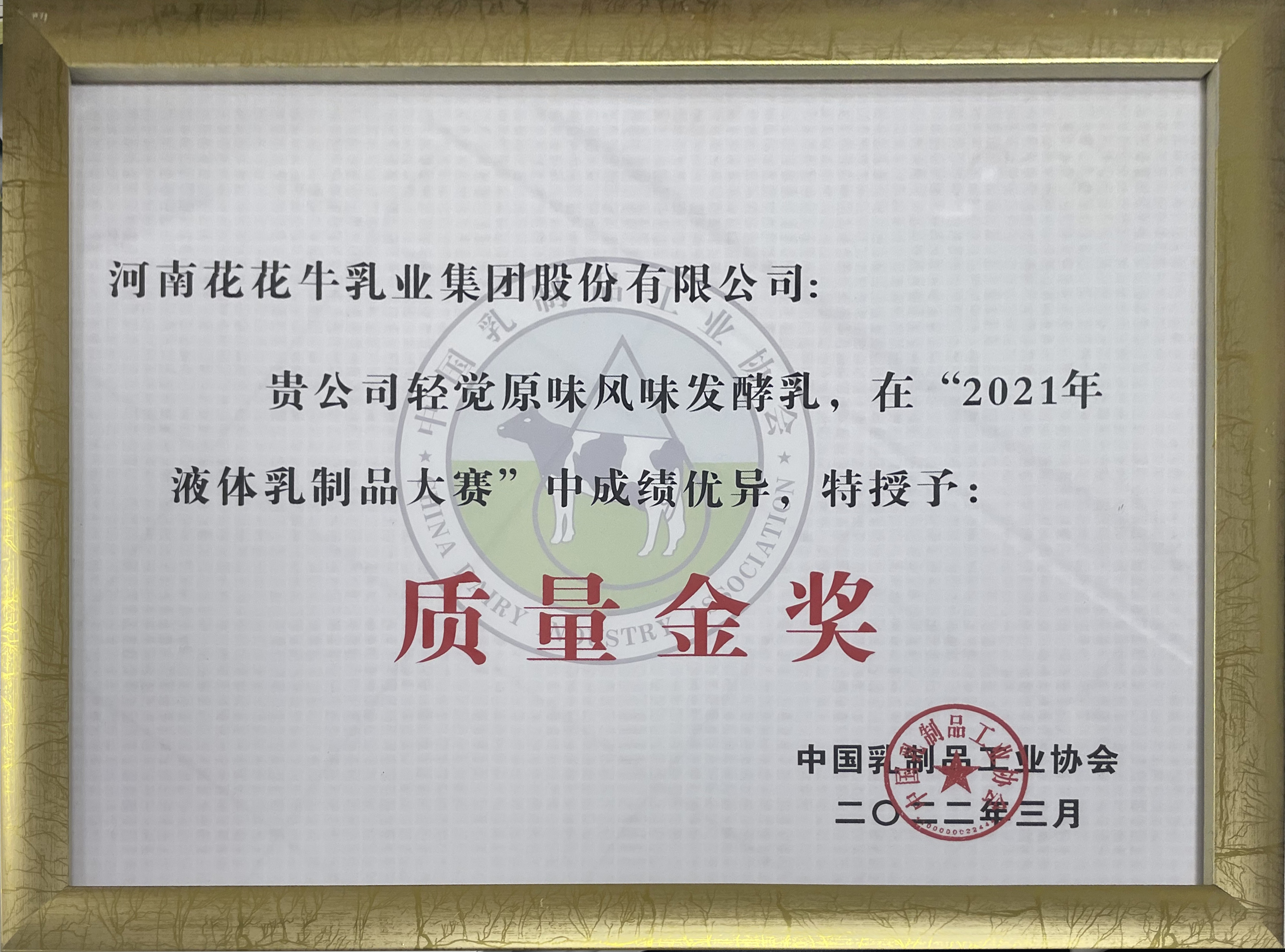 荣膺乳业三大金奖，玩球通(中国)一站式服务平台以产业融合发展推进奶业高质量发展