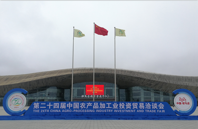 喜报 | 玩球通(中国)一站式服务平台轻觉酸奶荣获第二十四届中国农产品加工业投资贸易洽谈会金质产品奖
